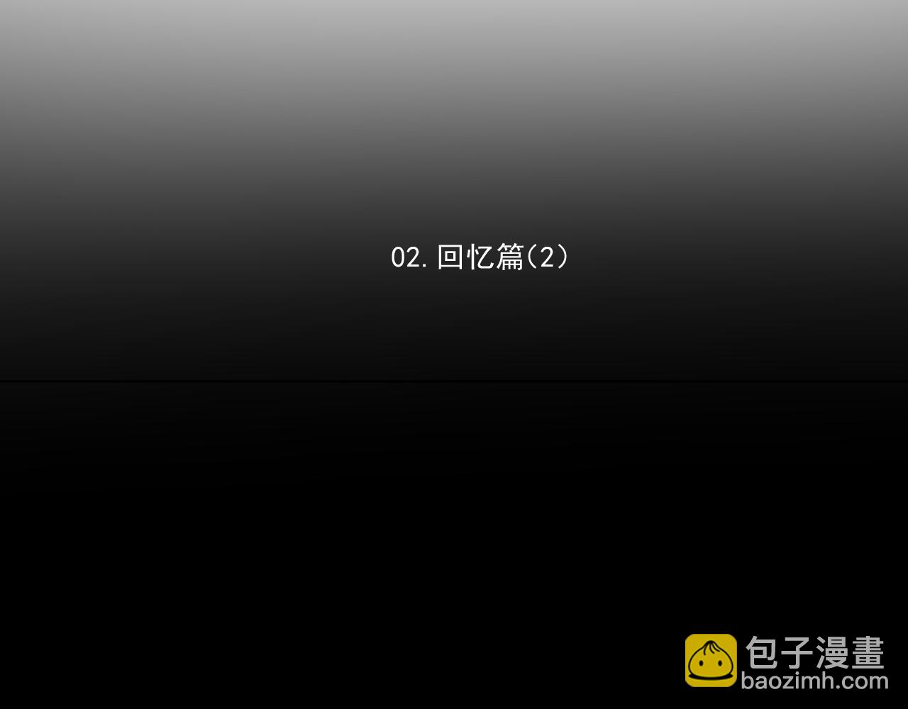 《承续之花》02.往昔 第3页
