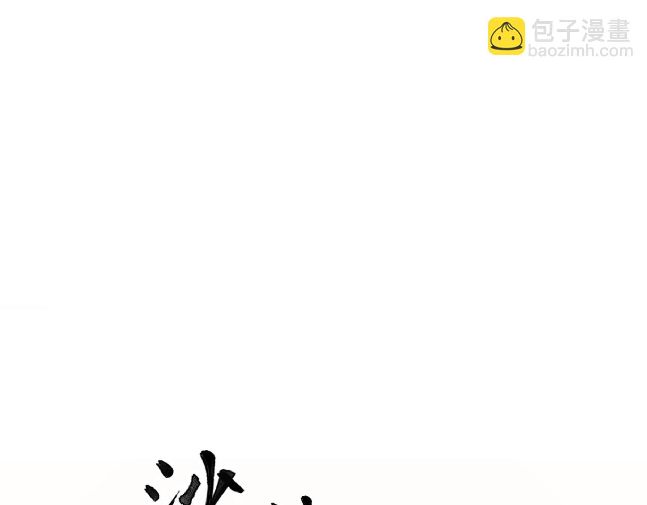 《承续之花》02.往昔 第43页