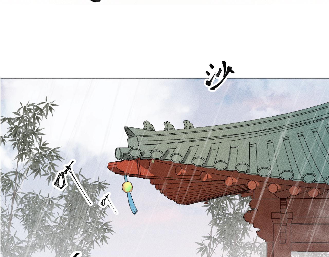 《承续之花》02.往昔 第45页