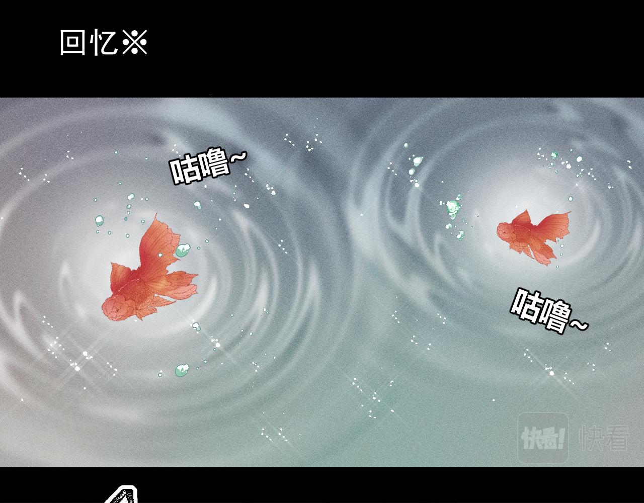《承续之花》02.往昔 第4页