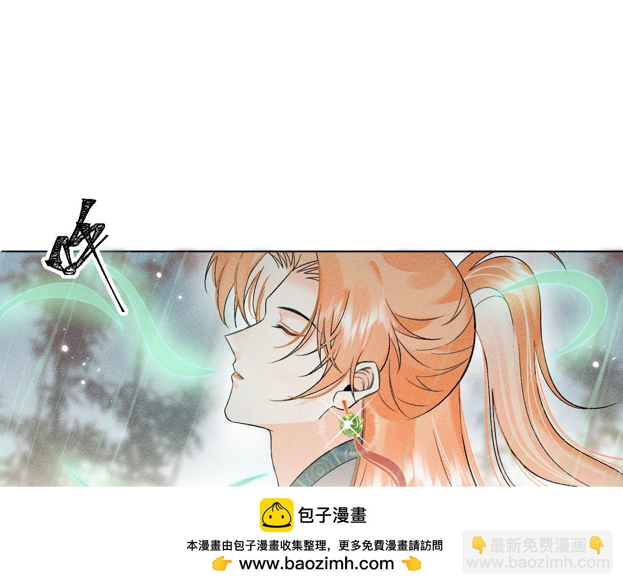《承续之花》02.往昔 第50页