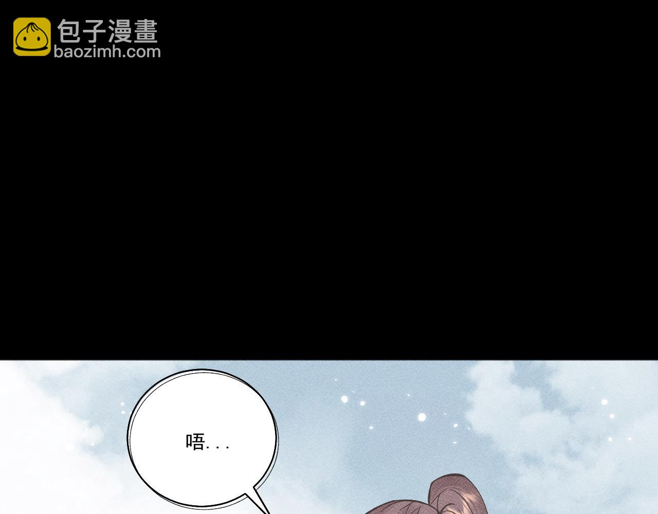 《承续之花》02.往昔 第6页