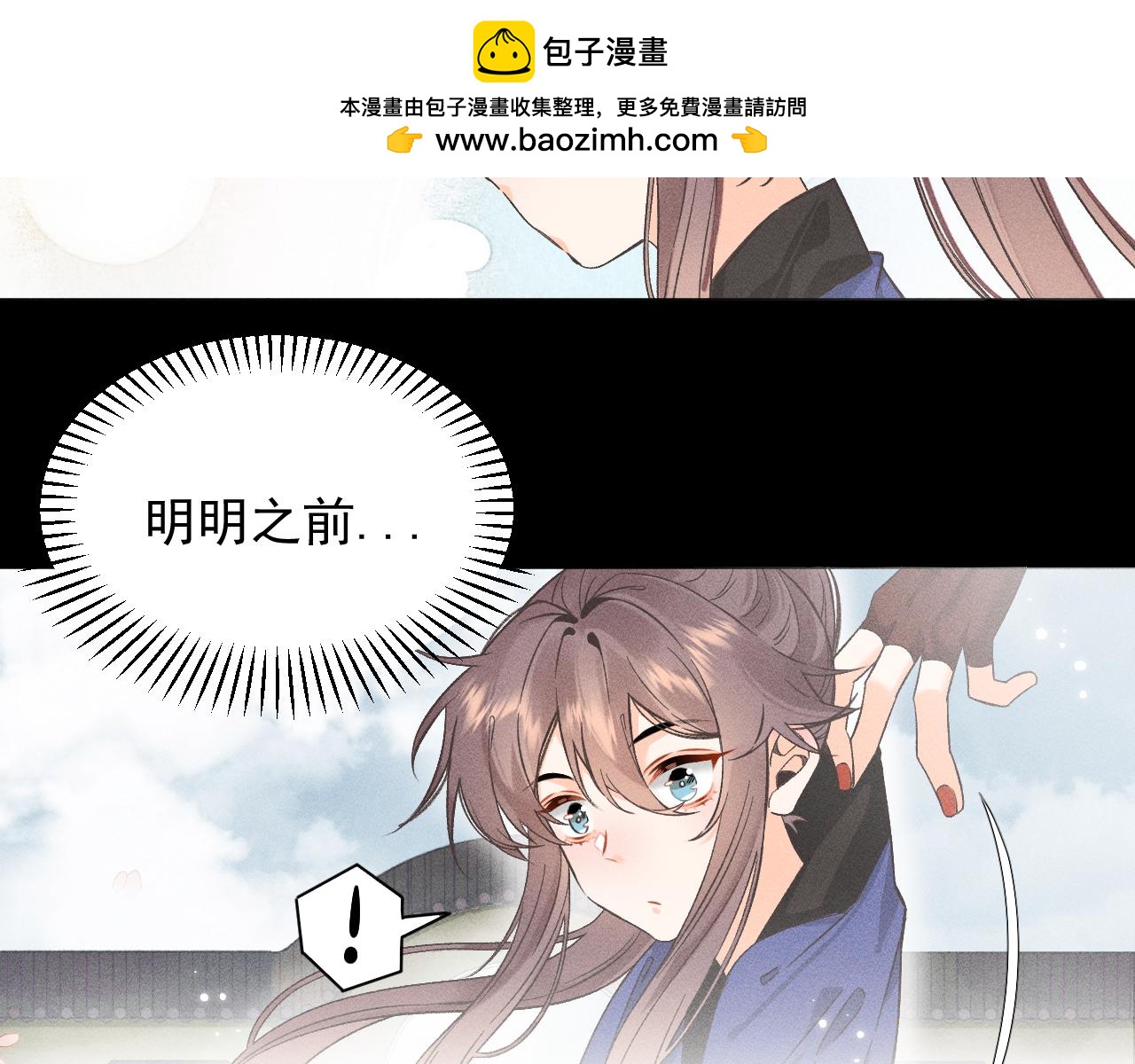 《承续之花》02.往昔 第9页