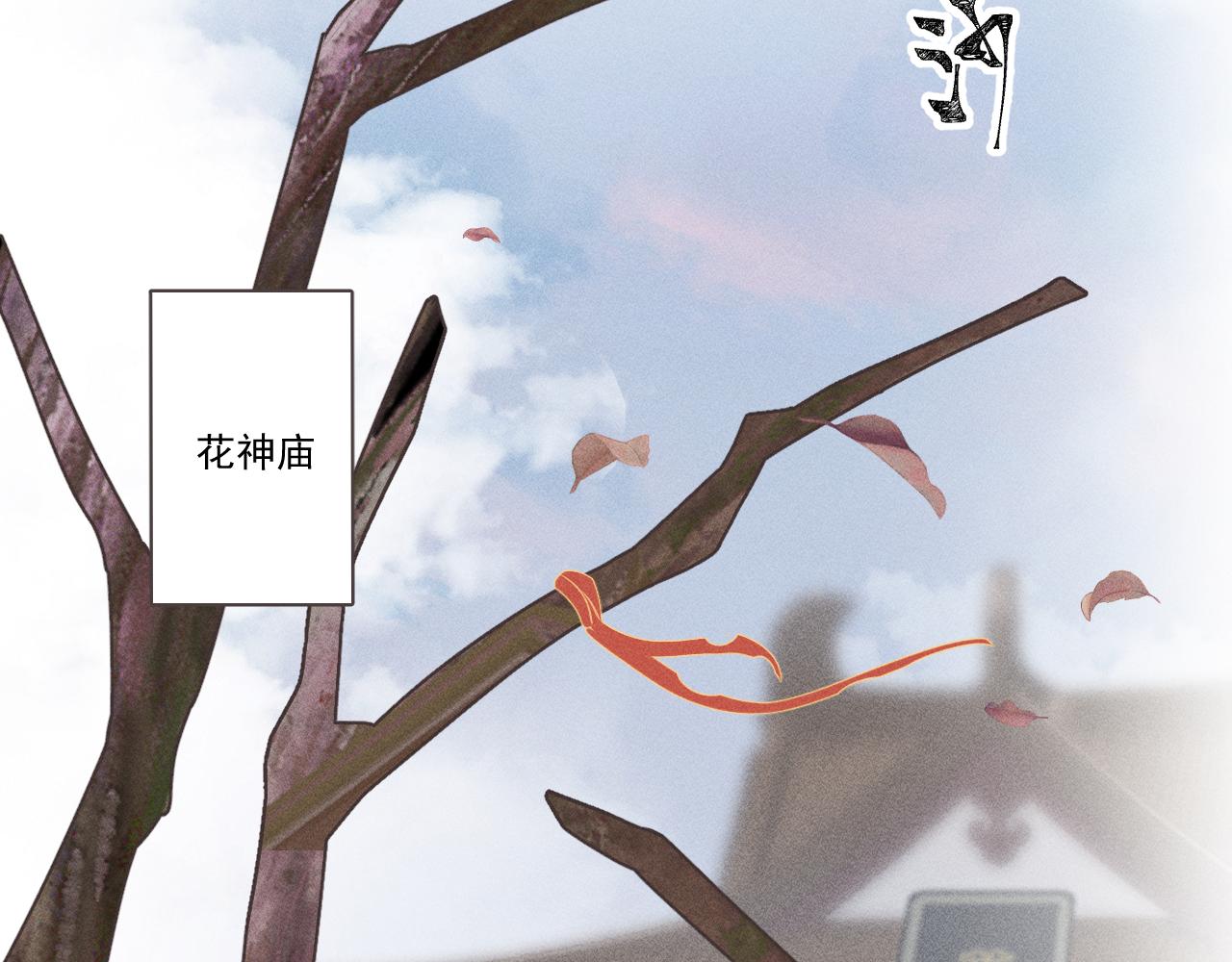 《承续之花》01·始与终 第10页