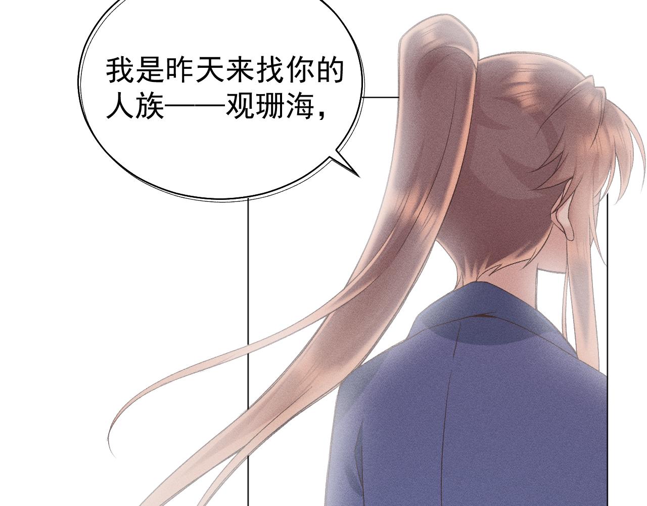 《承续之花》01·始与终 第13页