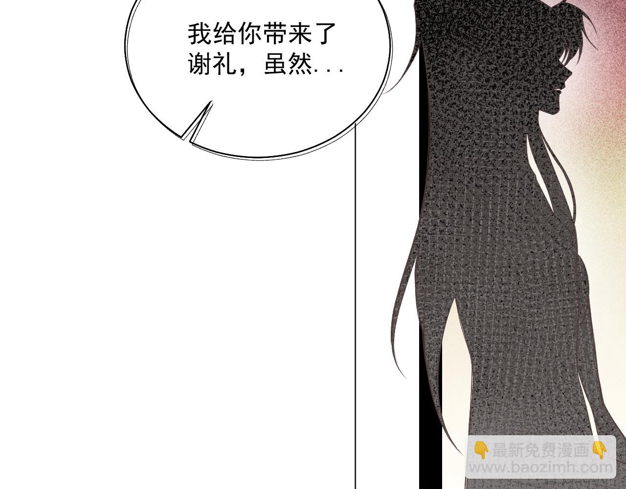 《承续之花》01·始与终 第15页