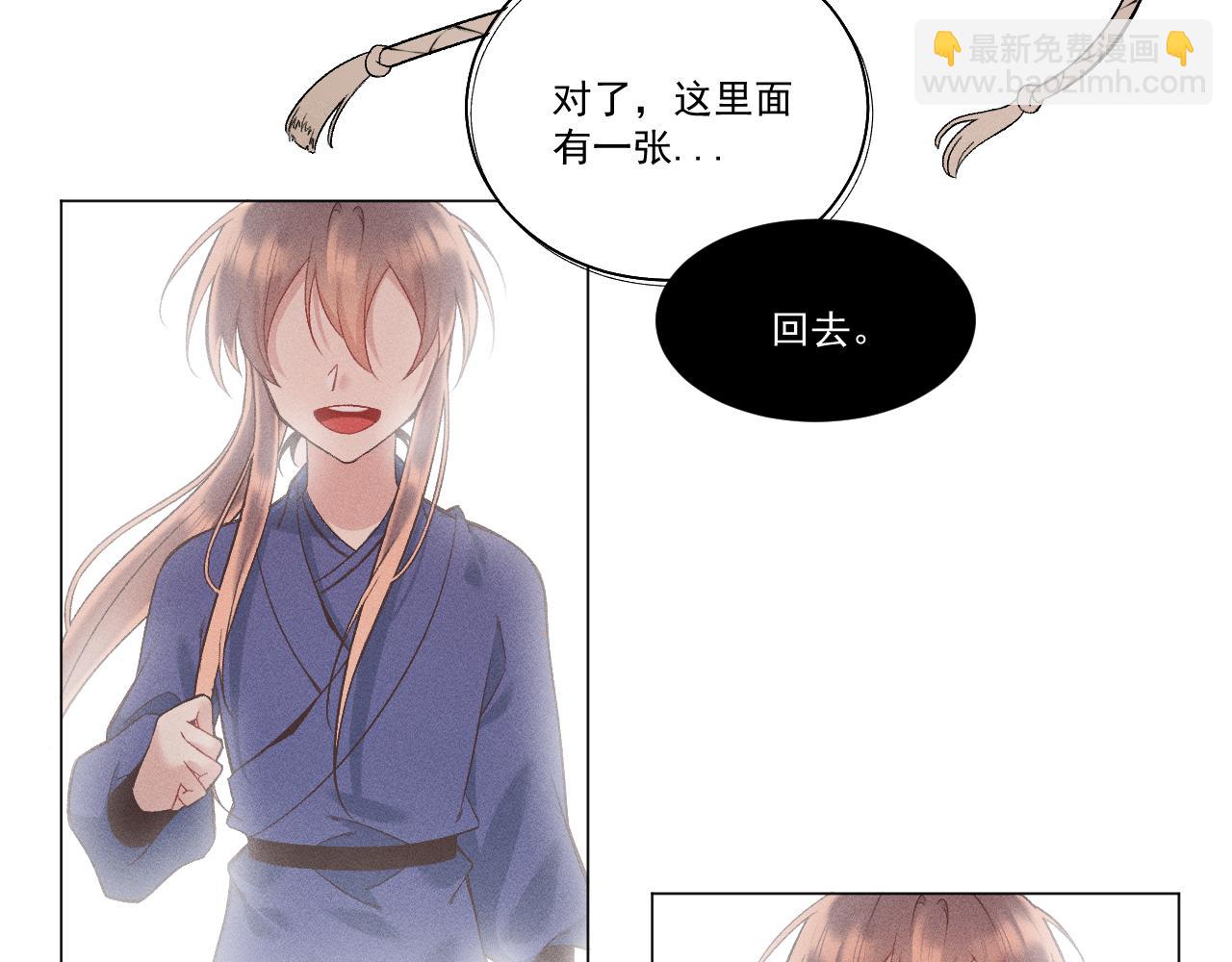 《承续之花》01·始与终 第19页