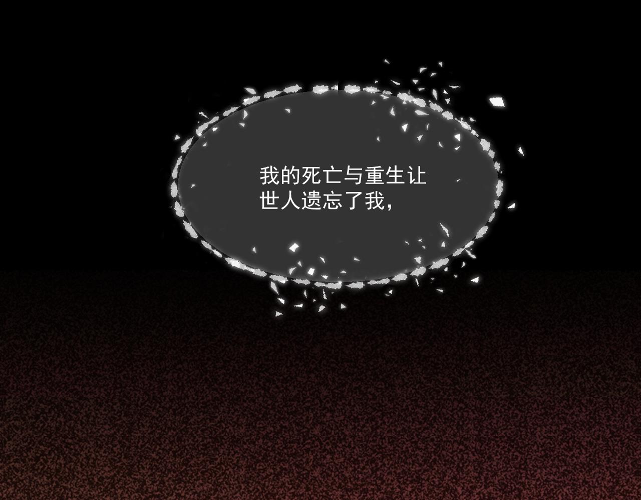 《承续之花》01·始与终 第25页