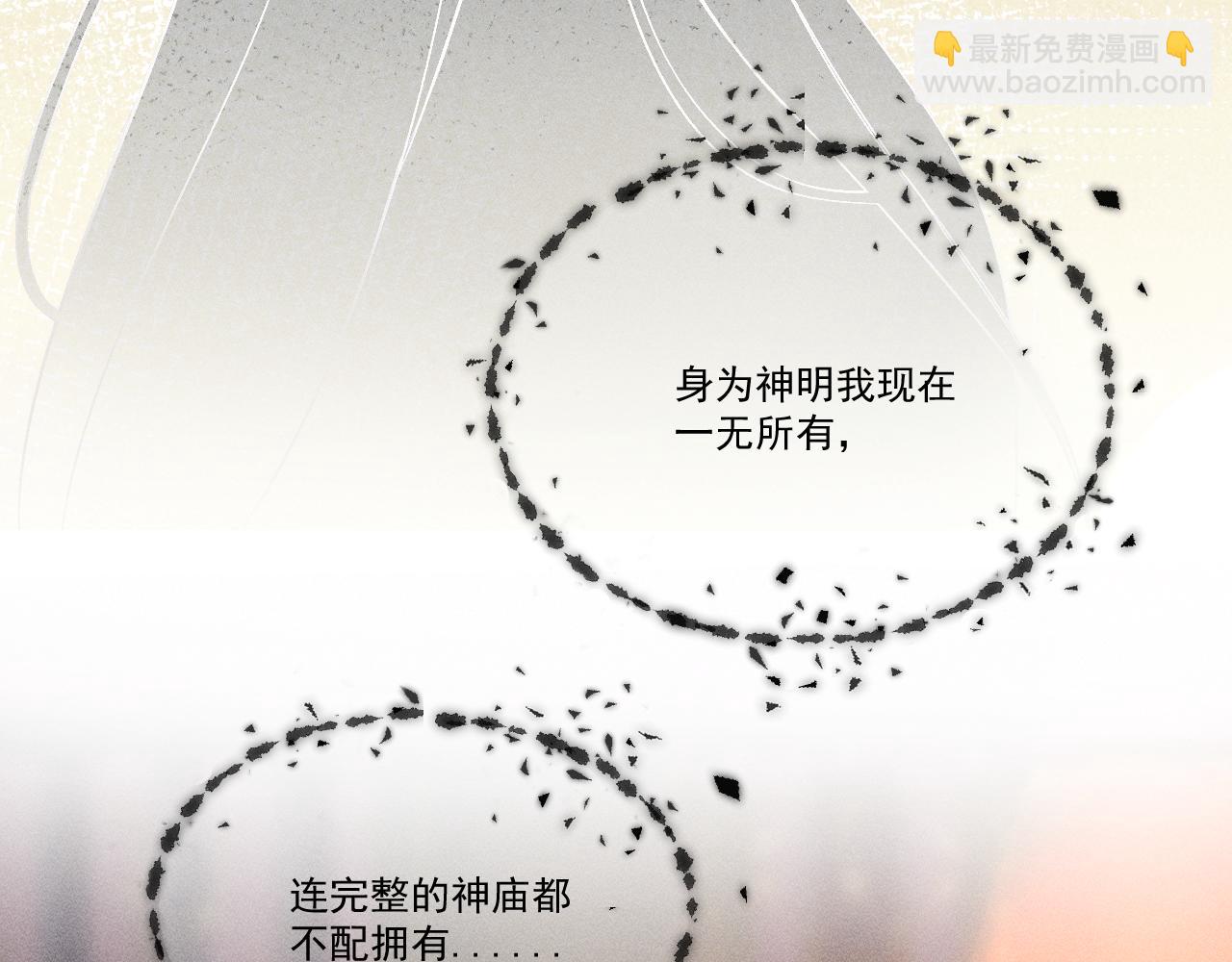 《承续之花》01·始与终 第28页