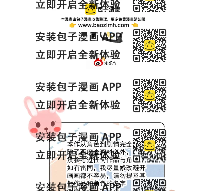 《承续之花》01·始与终 第2页
