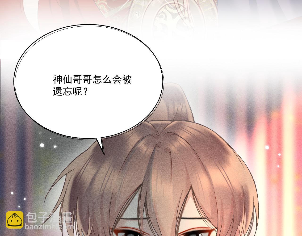 《承续之花》01·始与终 第35页