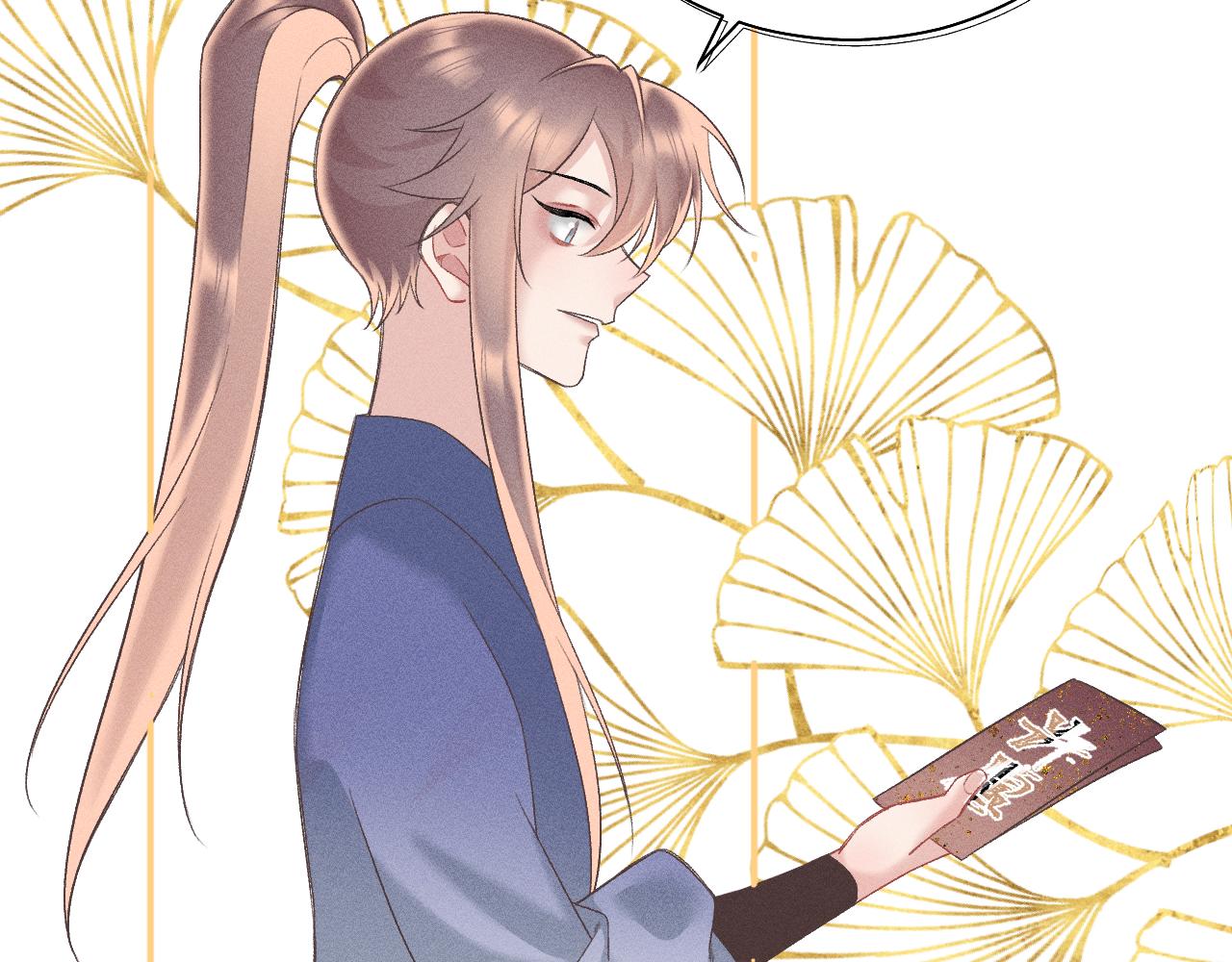 《承续之花》01·始与终 第45页