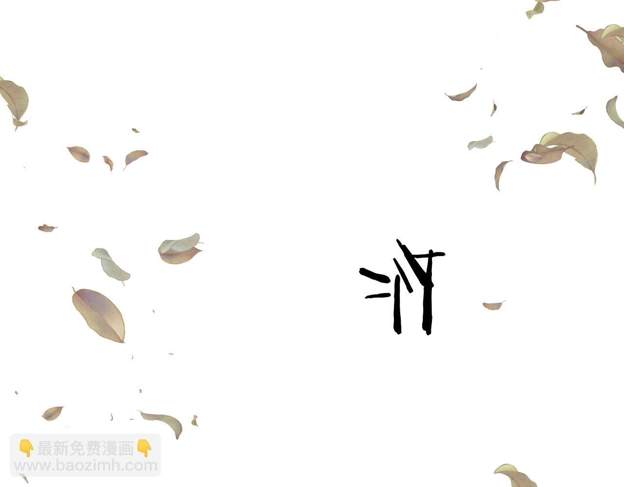 《承续之花》01·始与终 第49页