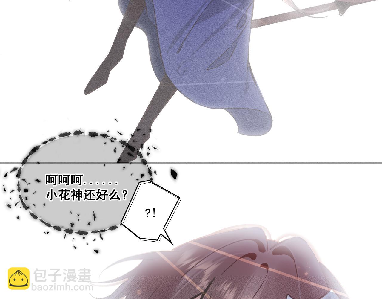 《承续之花》04 第11页