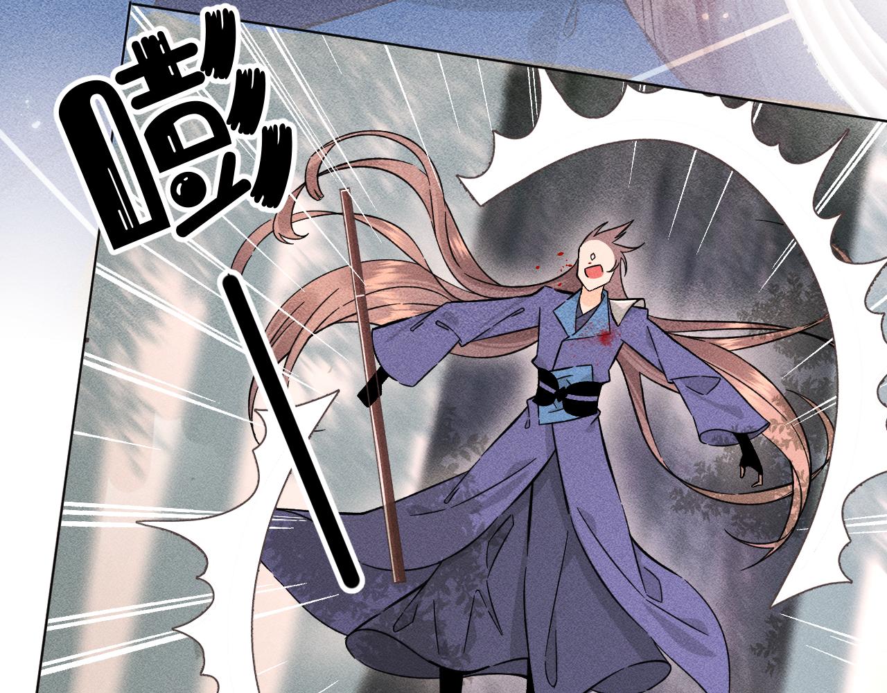 《承续之花》04 第13页