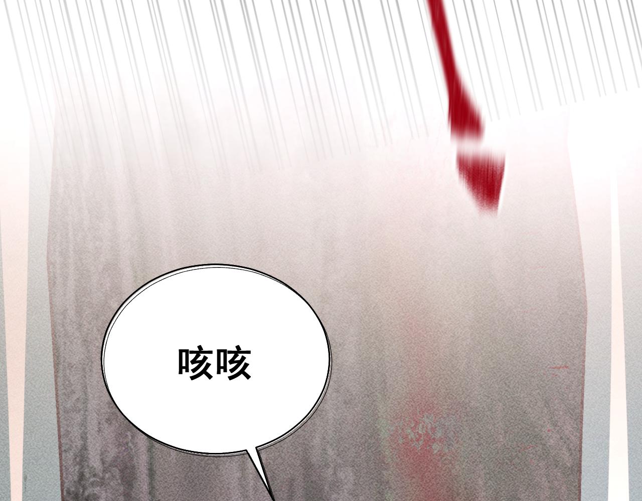 《承续之花》04 第16页