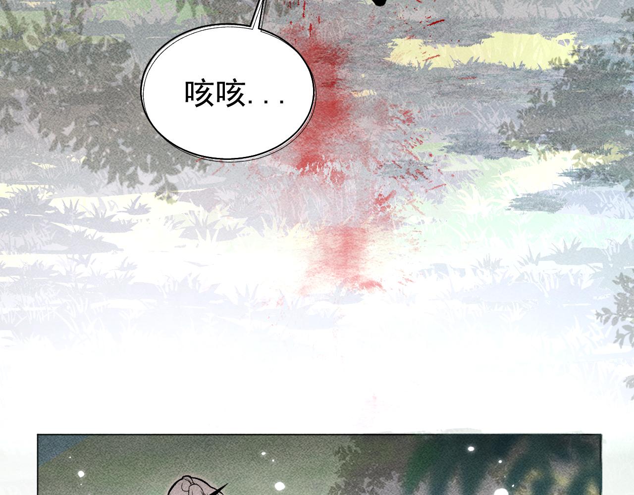 《承续之花》04 第19页