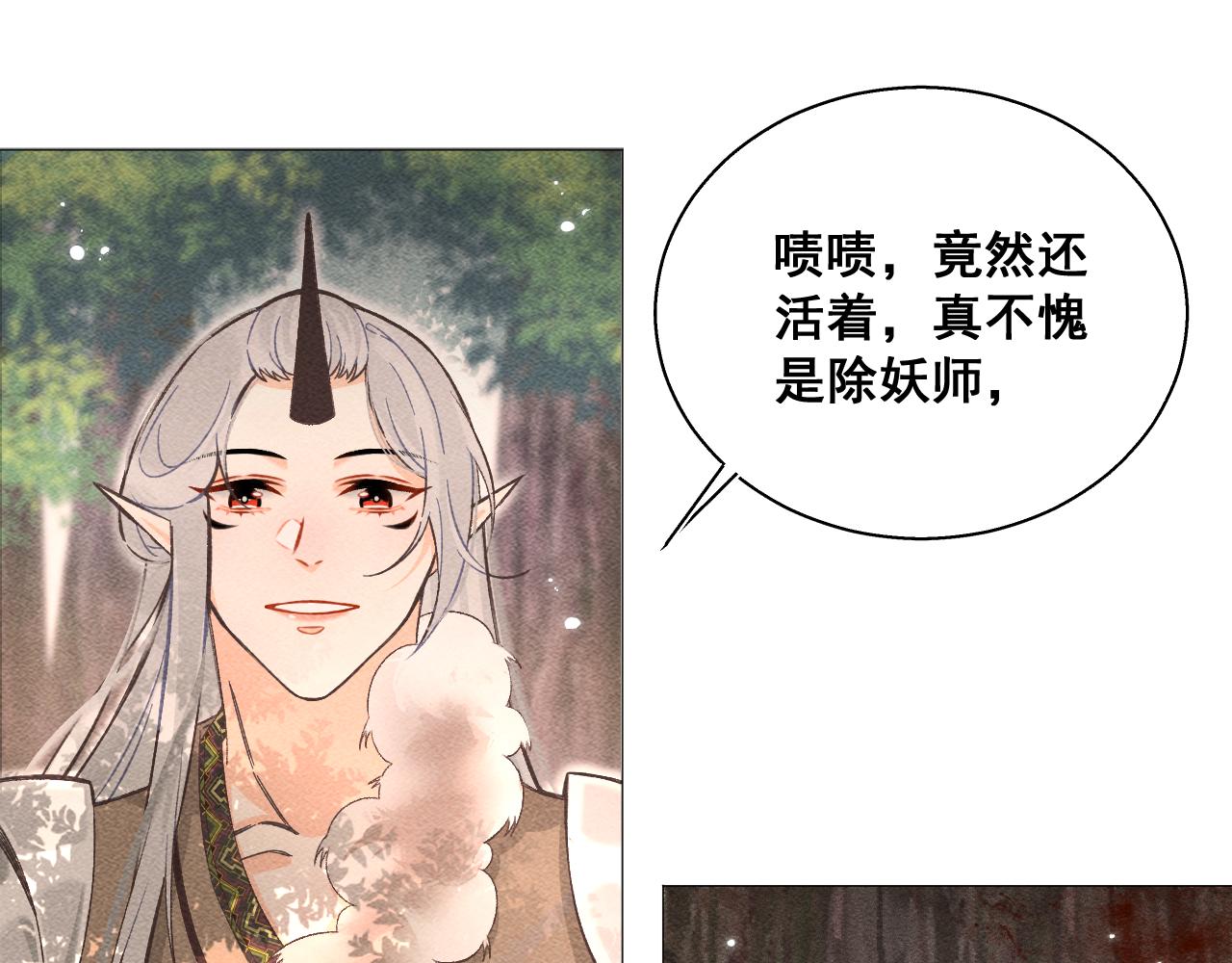 《承续之花》04 第22页