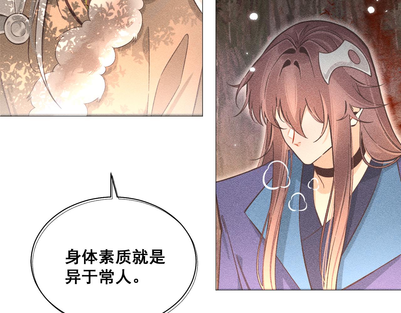《承续之花》04 第23页