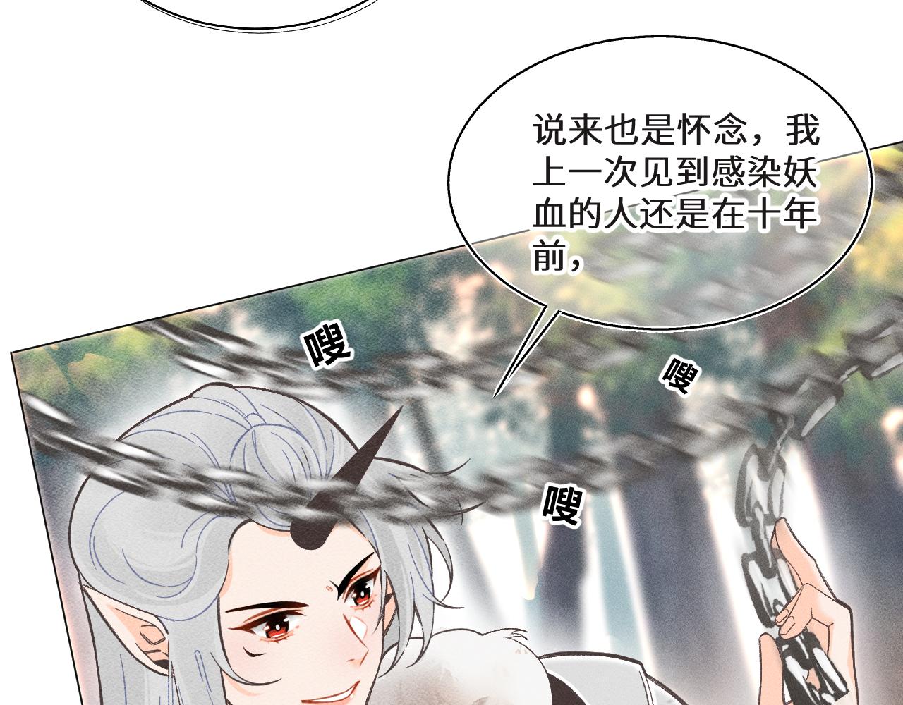 《承续之花》04 第24页
