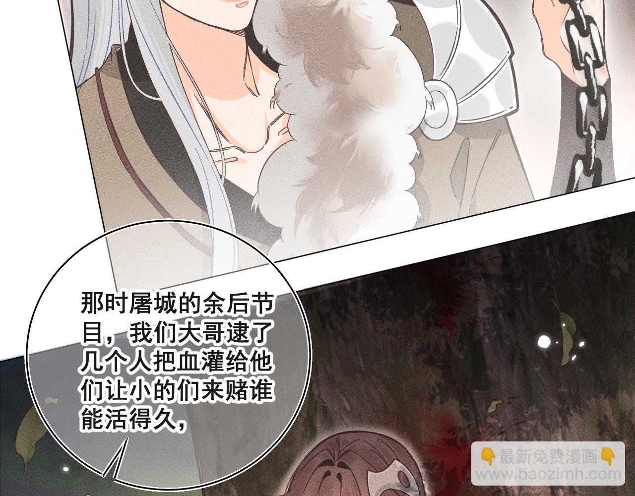 《承续之花》04 第25页