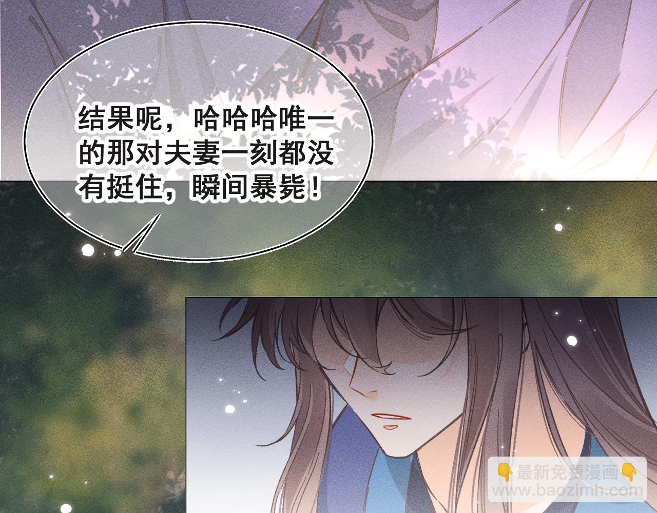《承续之花》04 第27页