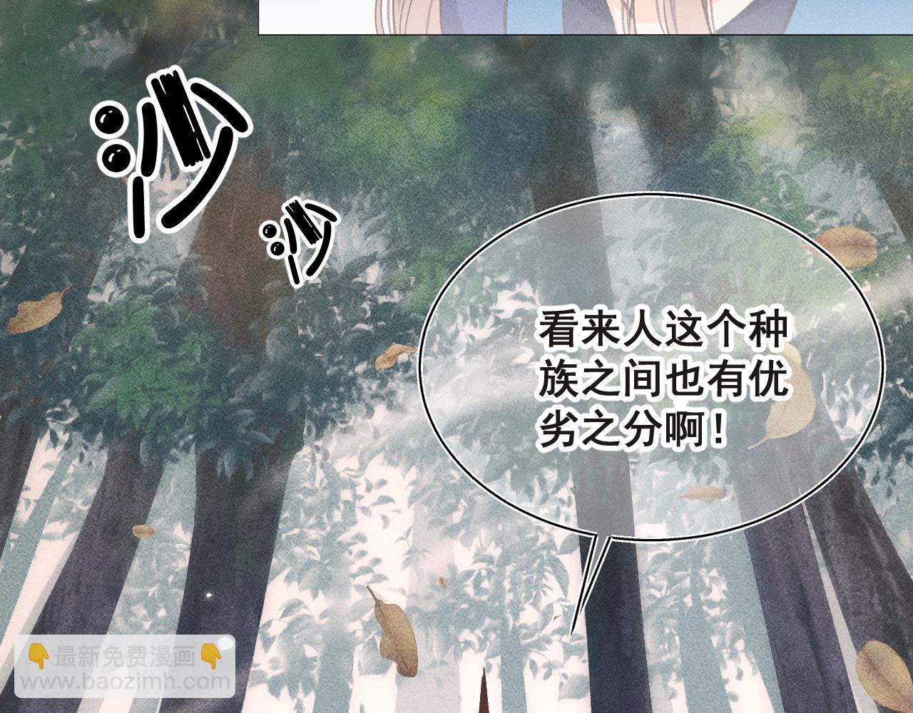 《承续之花》04 第28页