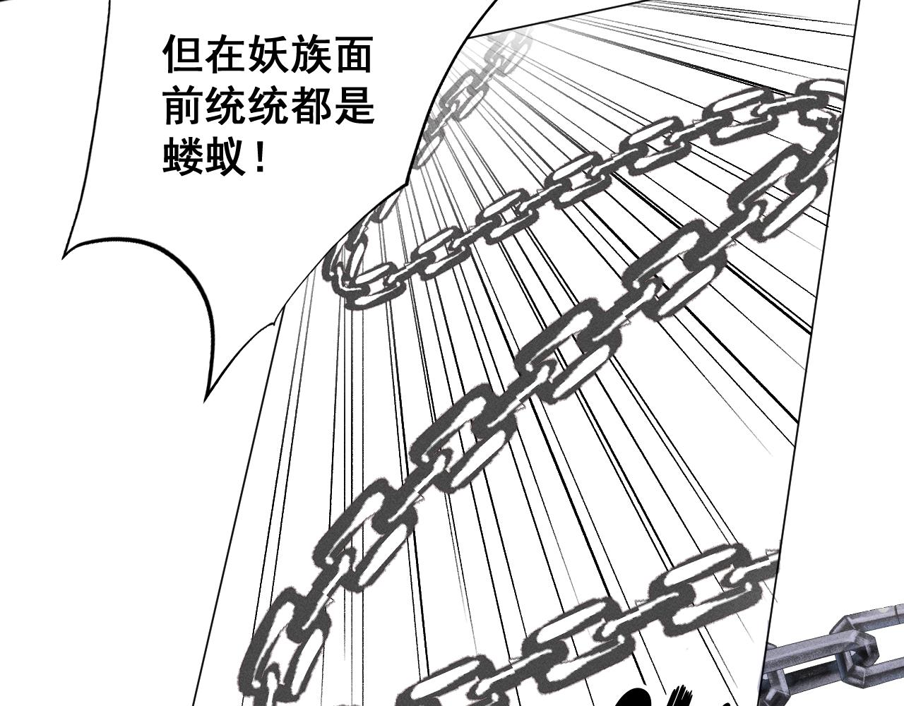 《承续之花》04 第31页
