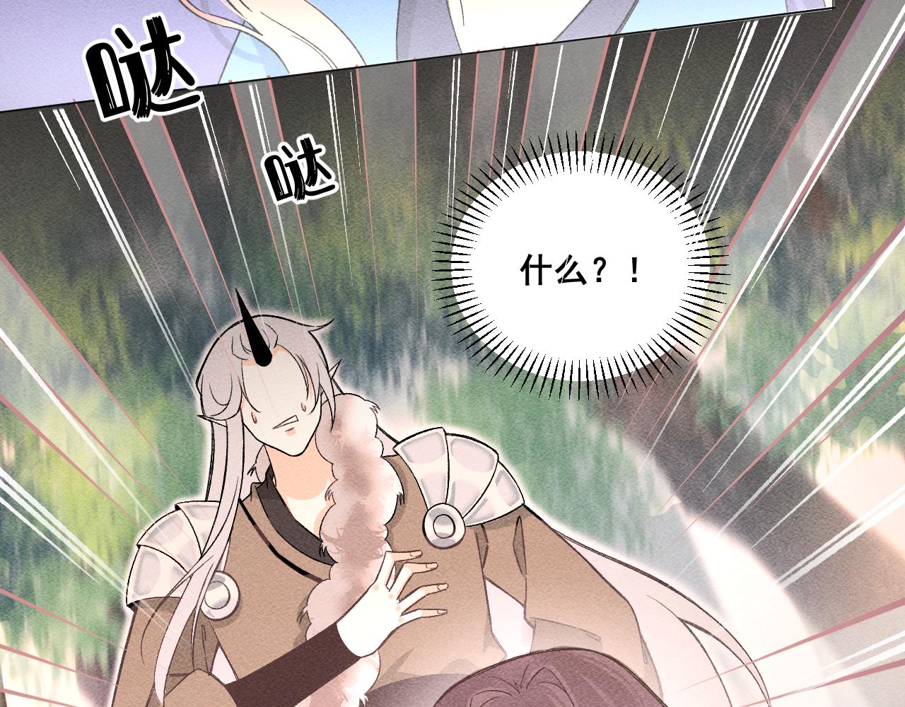 《承续之花》04 第37页