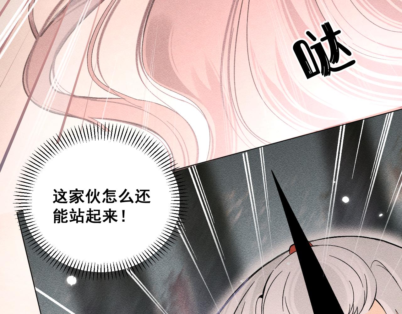 《承续之花》04 第39页