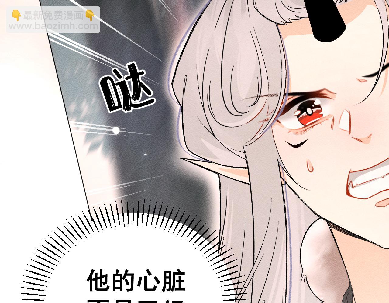 《承续之花》04 第40页