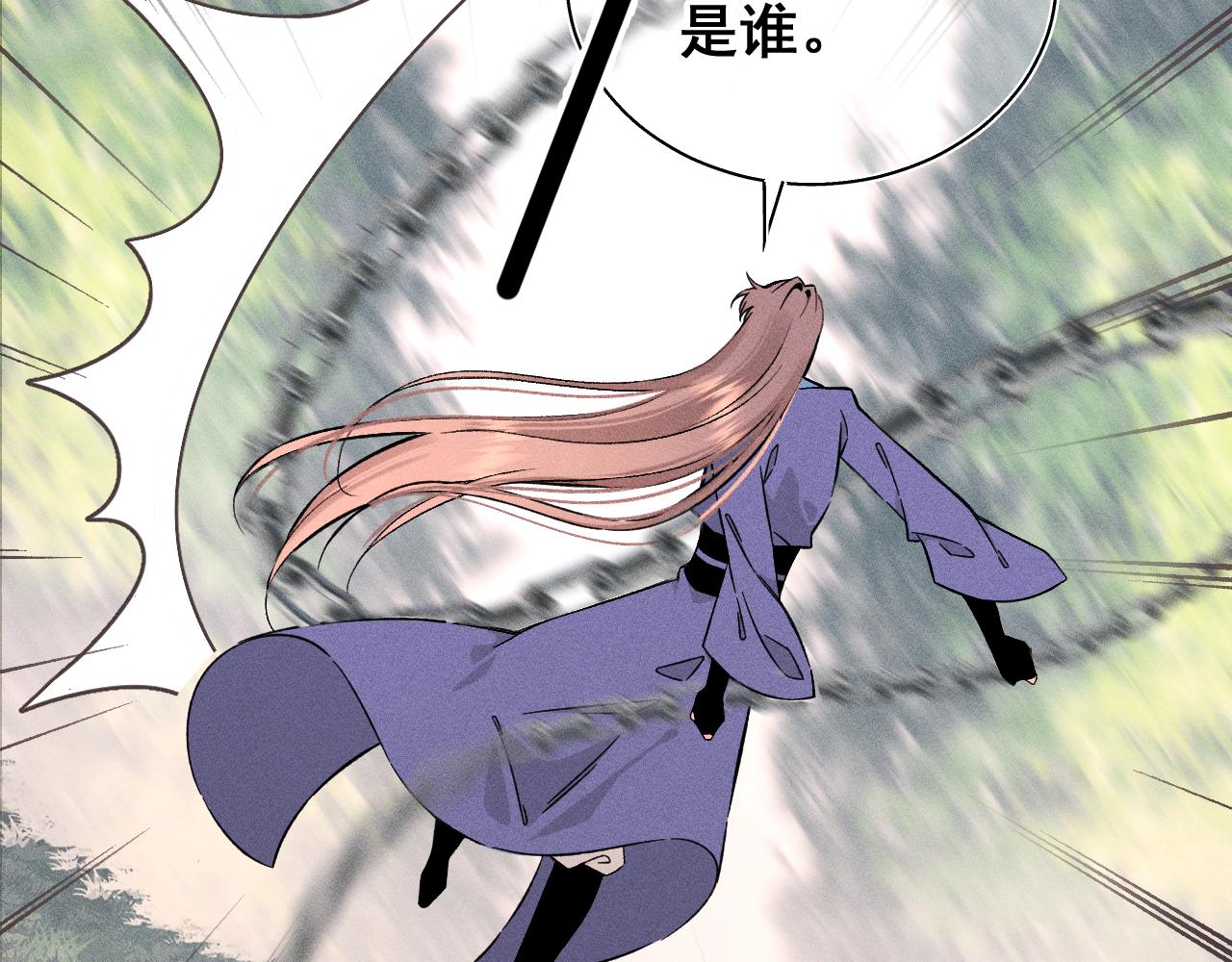 《承续之花》04 第43页