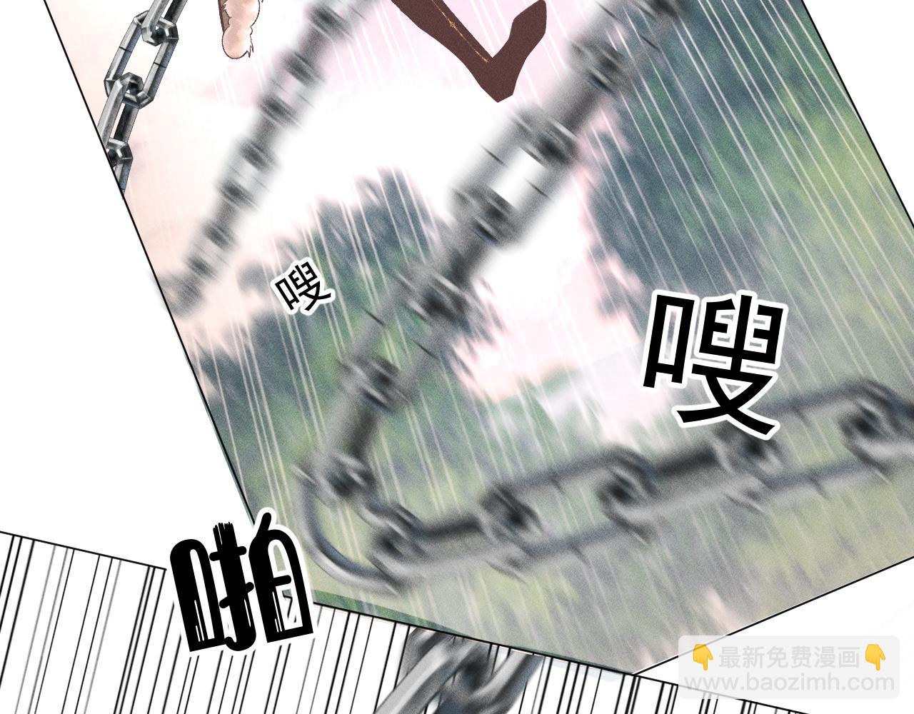 《承续之花》04 第45页