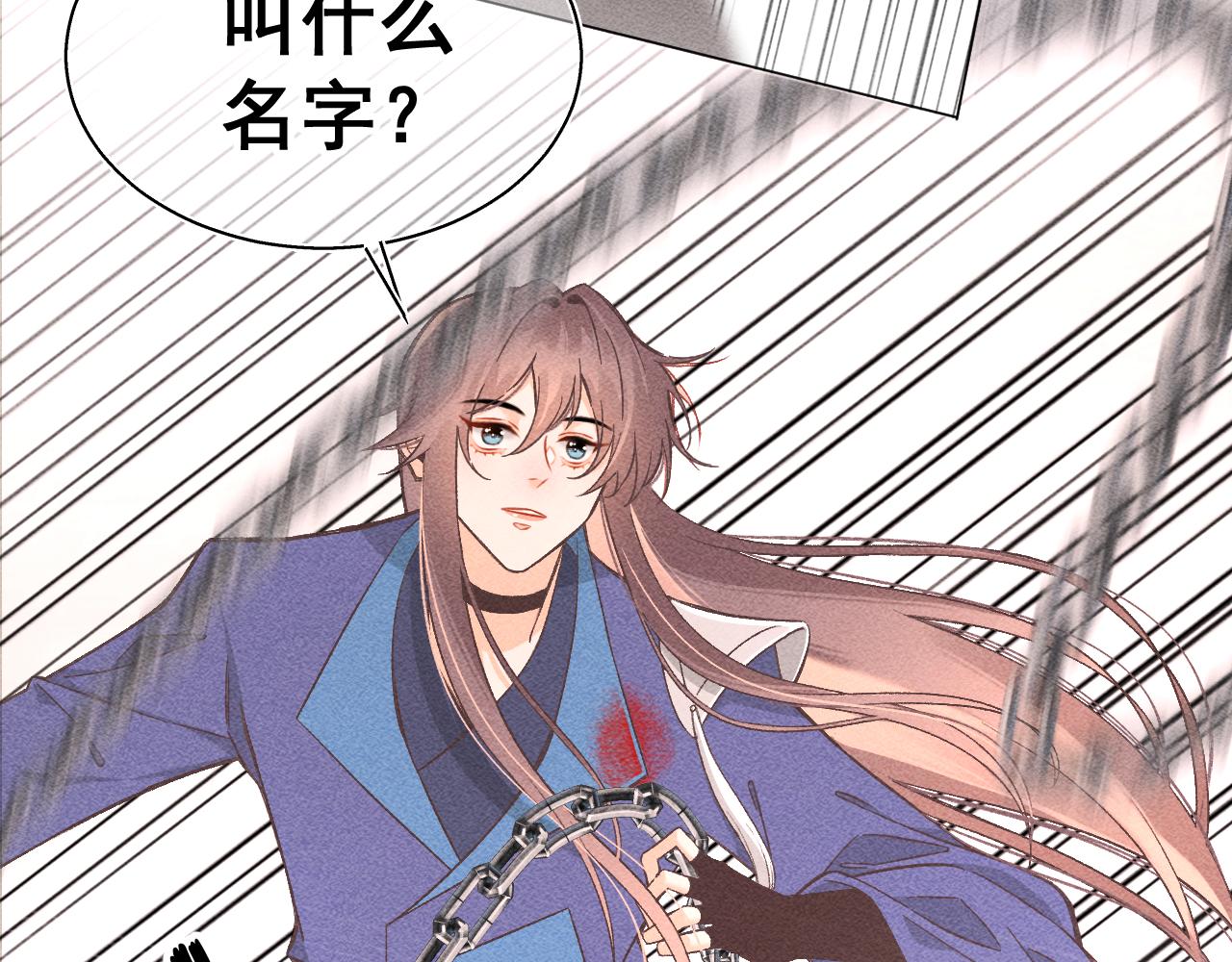 《承续之花》04 第47页