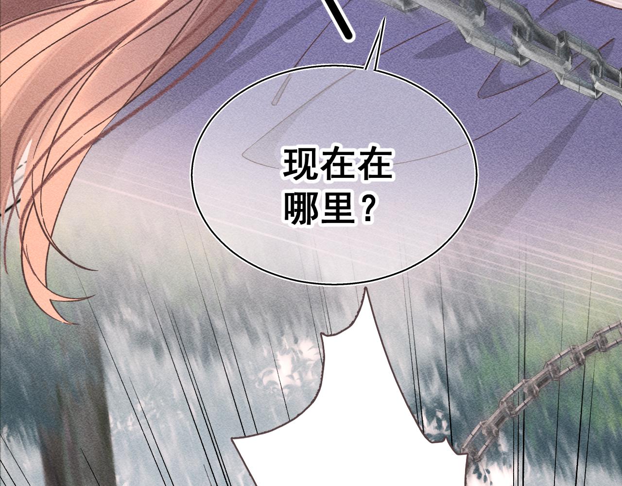 《承续之花》04 第49页