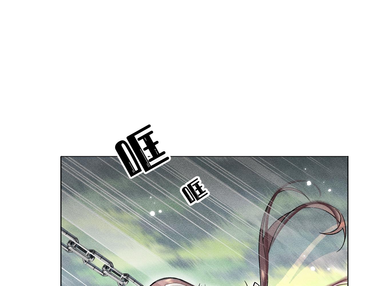 《承续之花》04 第6页