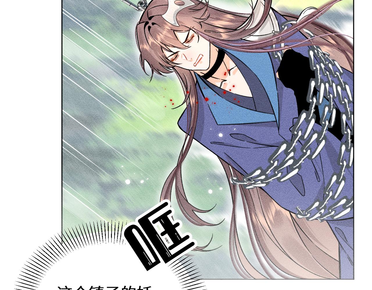 《承续之花》04 第7页