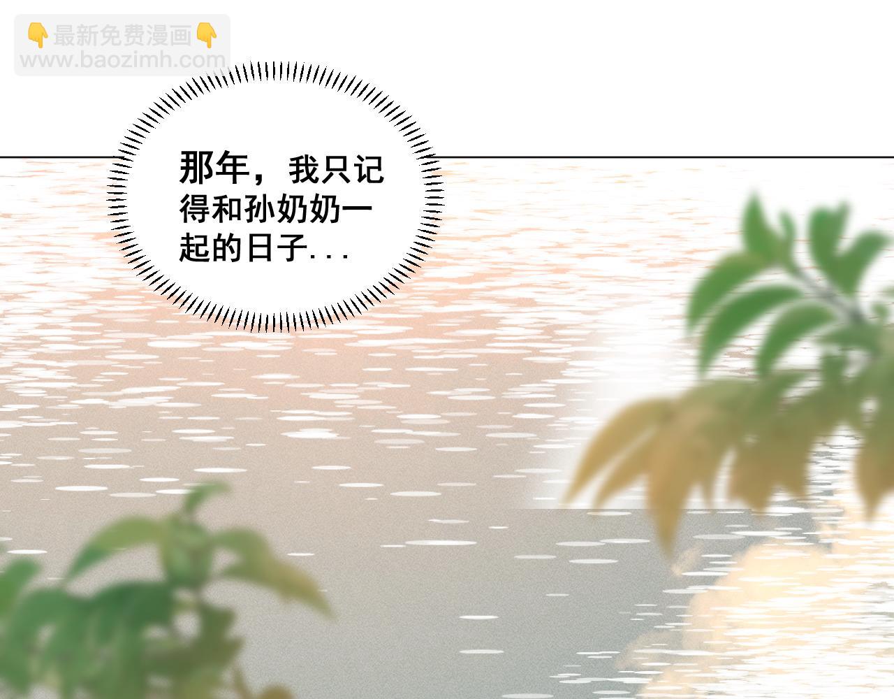 《承续之花》07·相遇 第15页