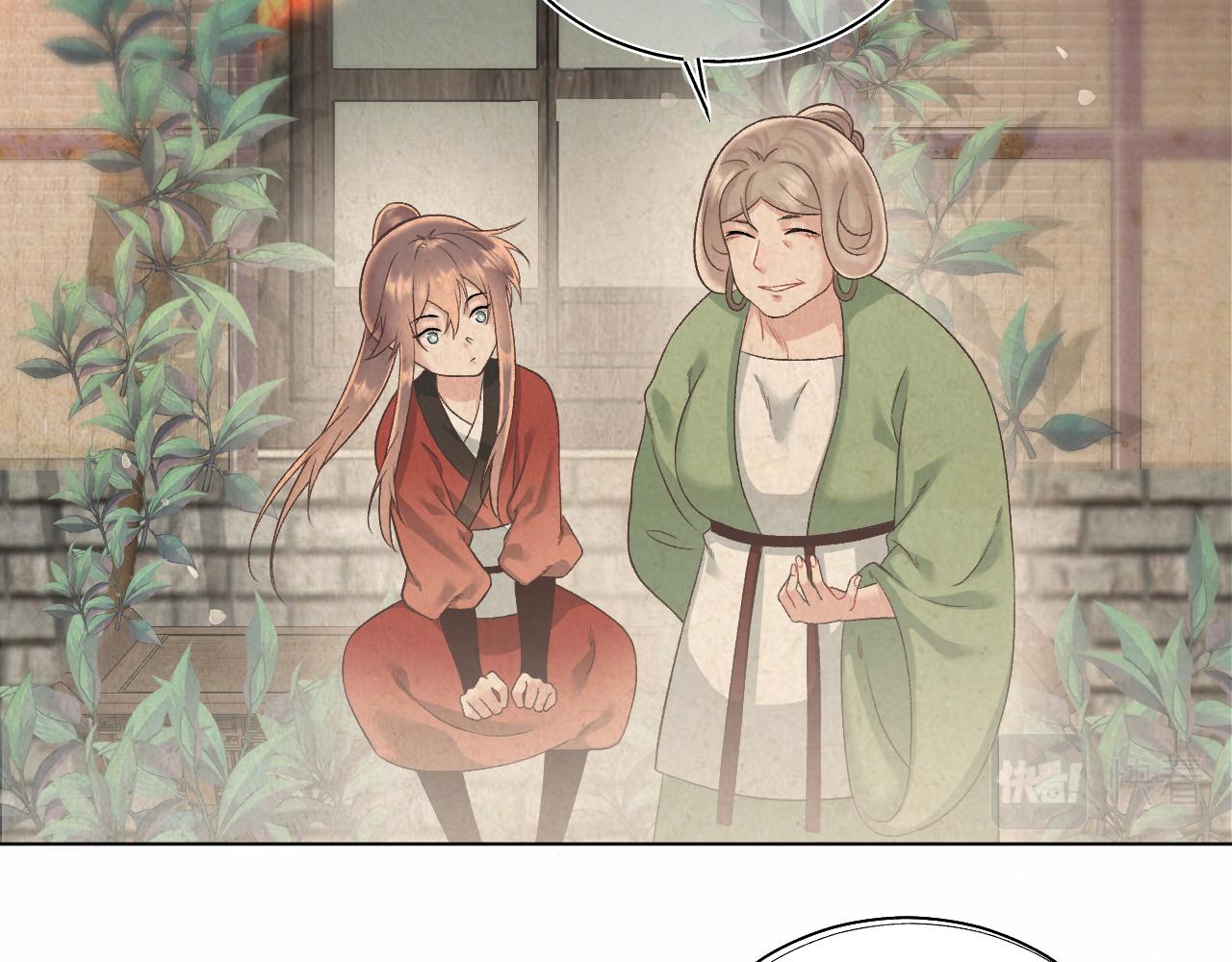 《承续之花》07·相遇 第19页