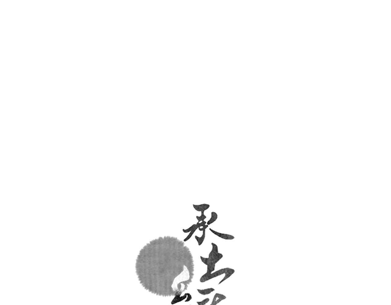 《承续之花》07·相遇 第1页