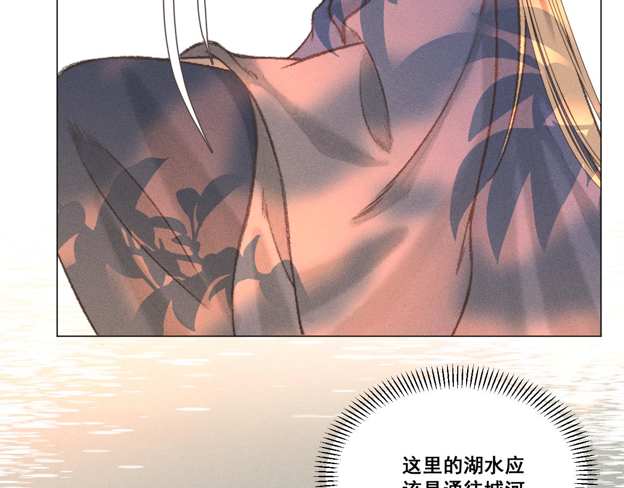 《承续之花》07·相遇 第26页