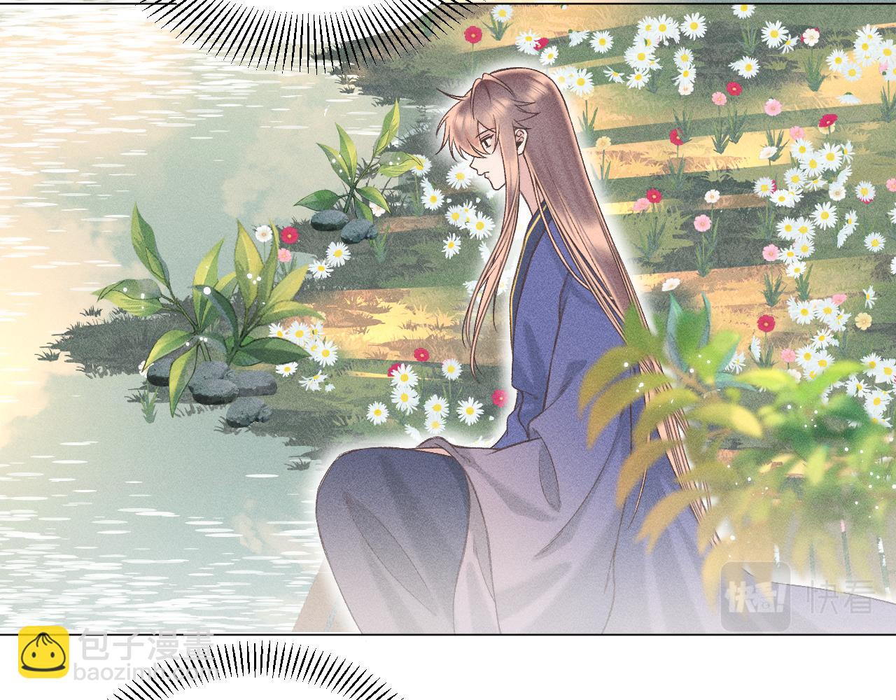 《承续之花》07·相遇 第28页
