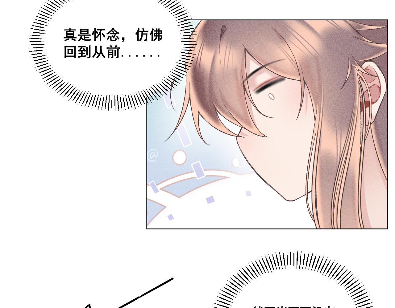 《承续之花》07·相遇 第29页