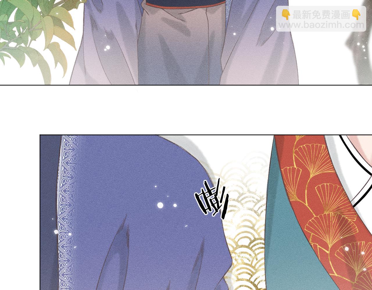 《承续之花》07·相遇 第31页