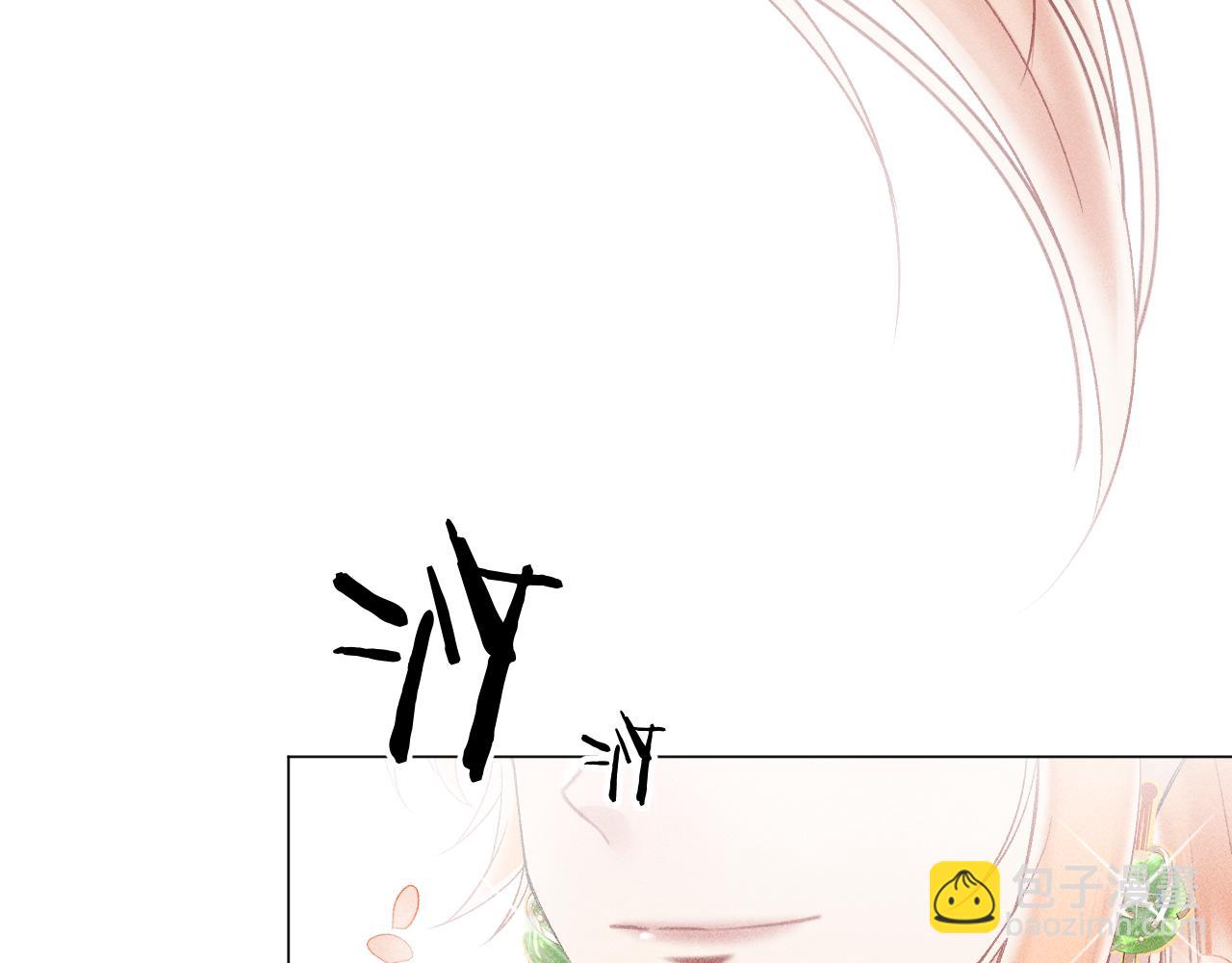 《承续之花》07·相遇 第35页