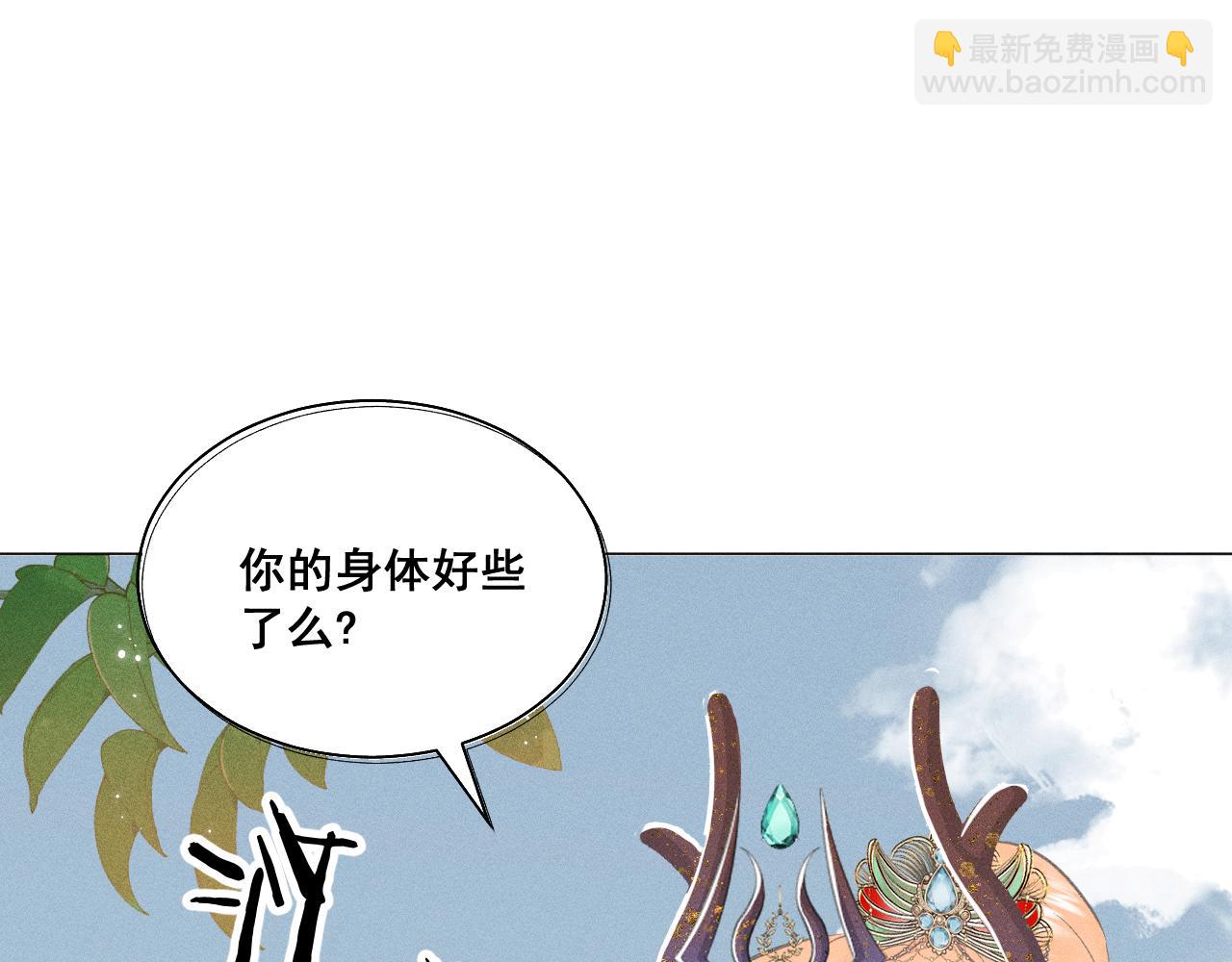 《承续之花》07·相遇 第41页