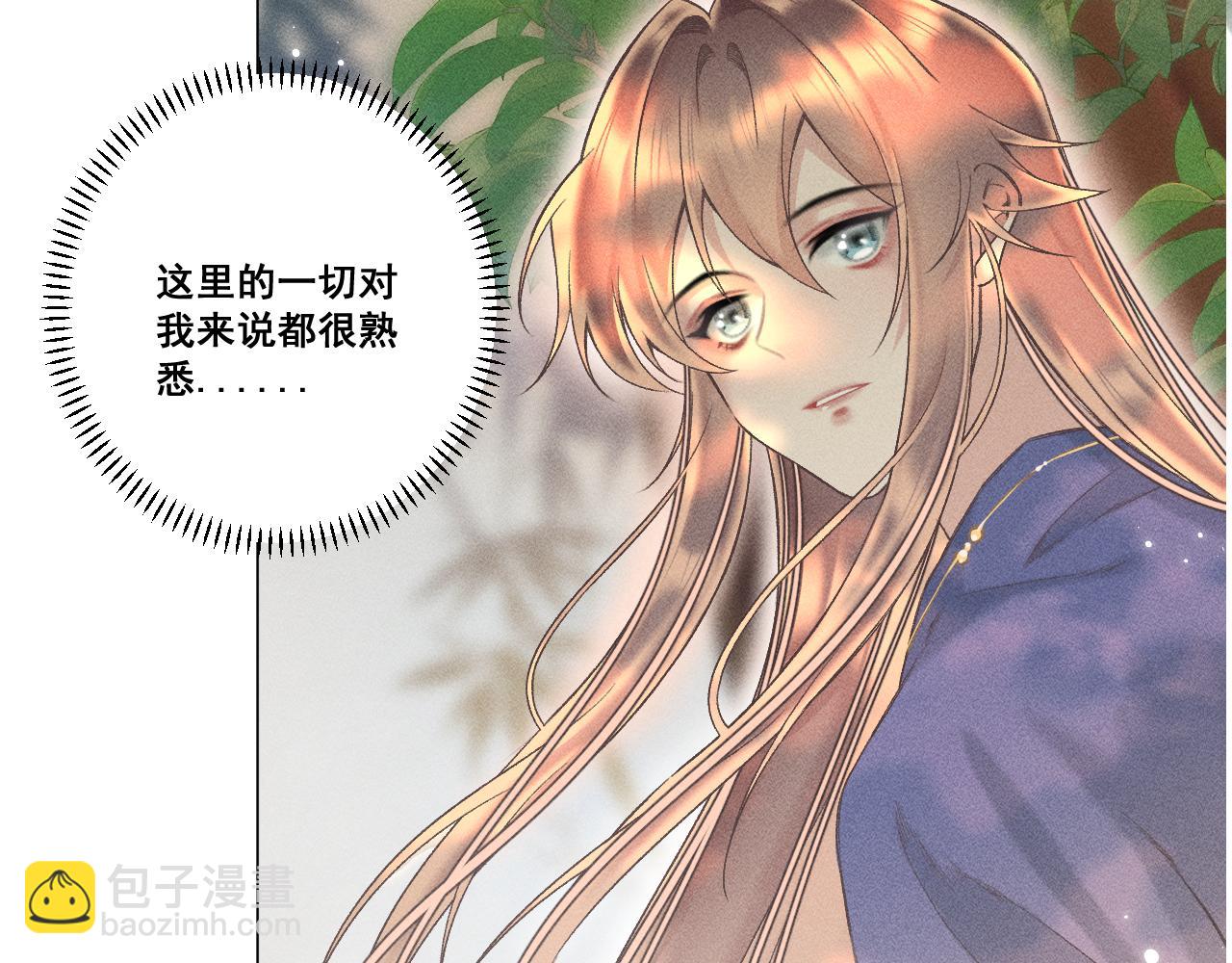《承续之花》07·相遇 第7页