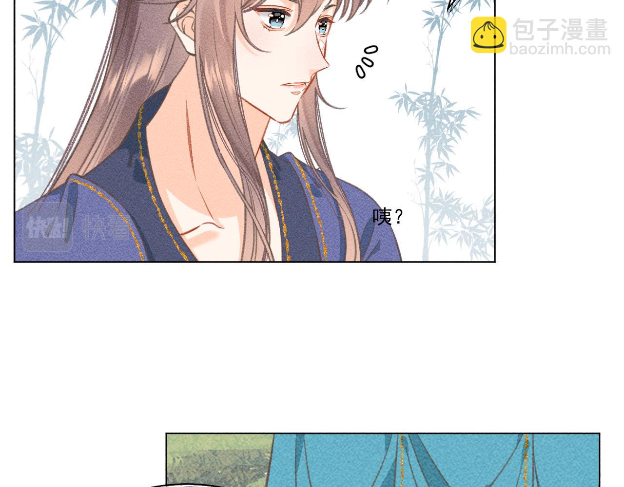 《承续之花》08·孤独的愿望 第11页