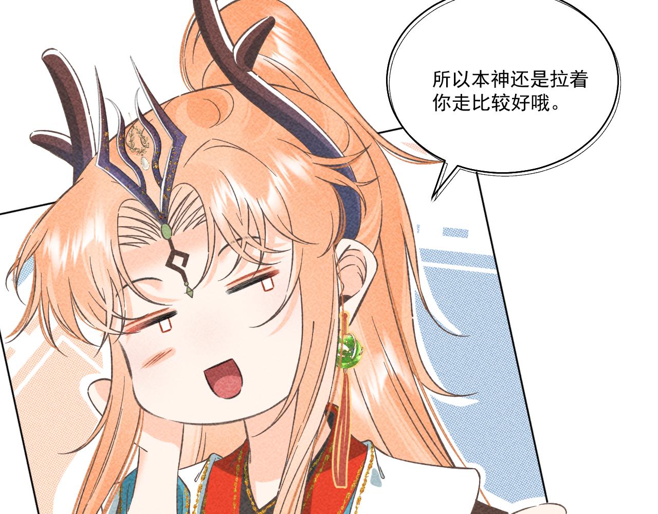 《承续之花》08·孤独的愿望 第13页
