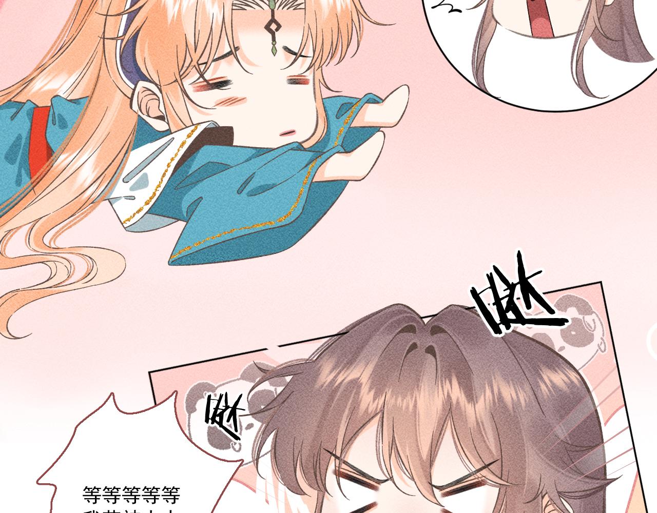 《承续之花》08·孤独的愿望 第16页